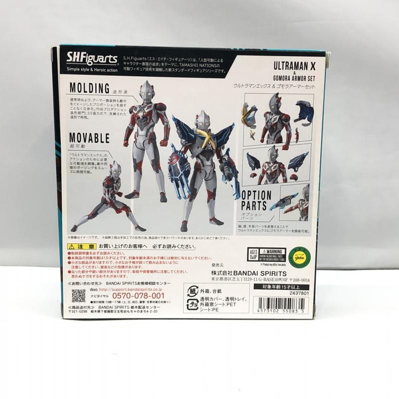 中古】バンダイ S.H.Figuarts ウルトラマンエックス＆ゴモラアーマー