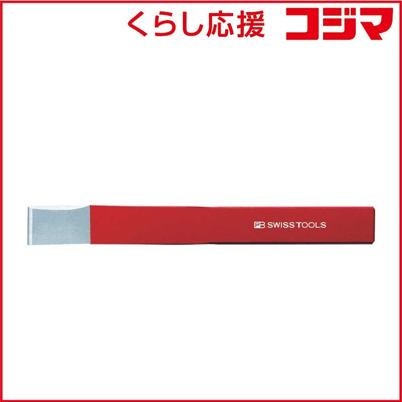 【 新品 未開封 】 ピービースイスツールズ社 タガネ(側面刃付)26mmX235mm 804 未使用 送料無料
