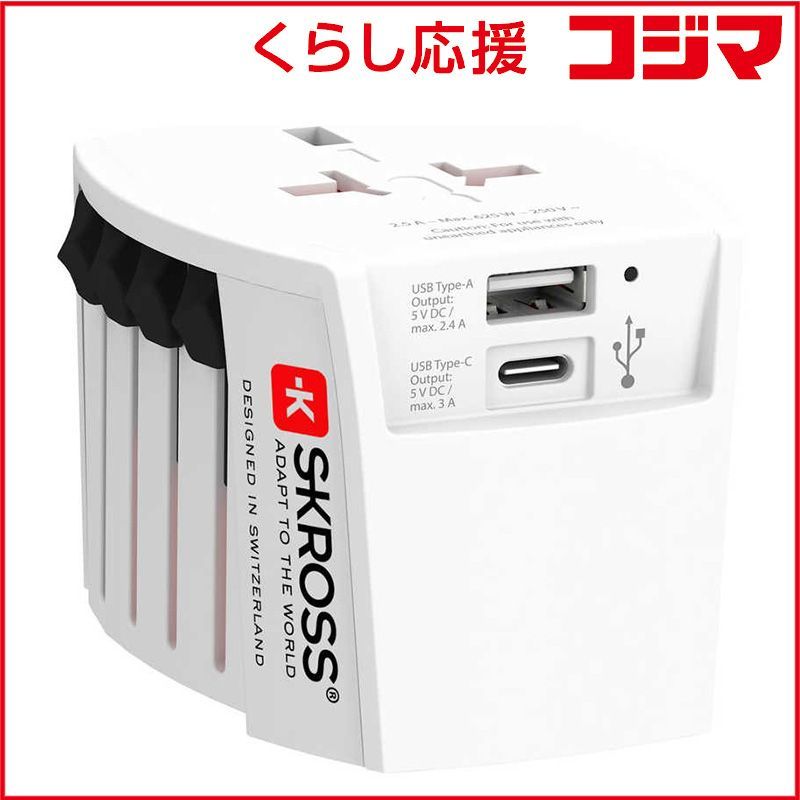 【 新品 未開封 】 コンサイス マルチ変換プラグ MUV USB AC SKROSS 1302962-JP-MUVUSB(AC 未使用 送料無料