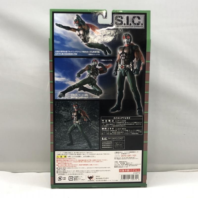 コレクション 【】バンダイ S.I.C. スカイライダー 未開封品 仮面