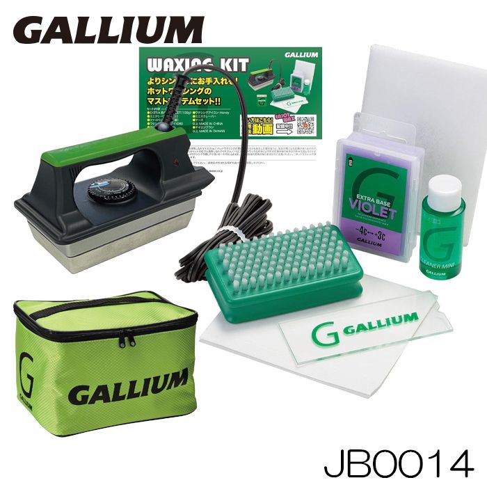 ガリウム ワックスセット GALLIUM ワクシングKit JB0014 スノーボード スキー ワックス アイロン メンテナンス セット