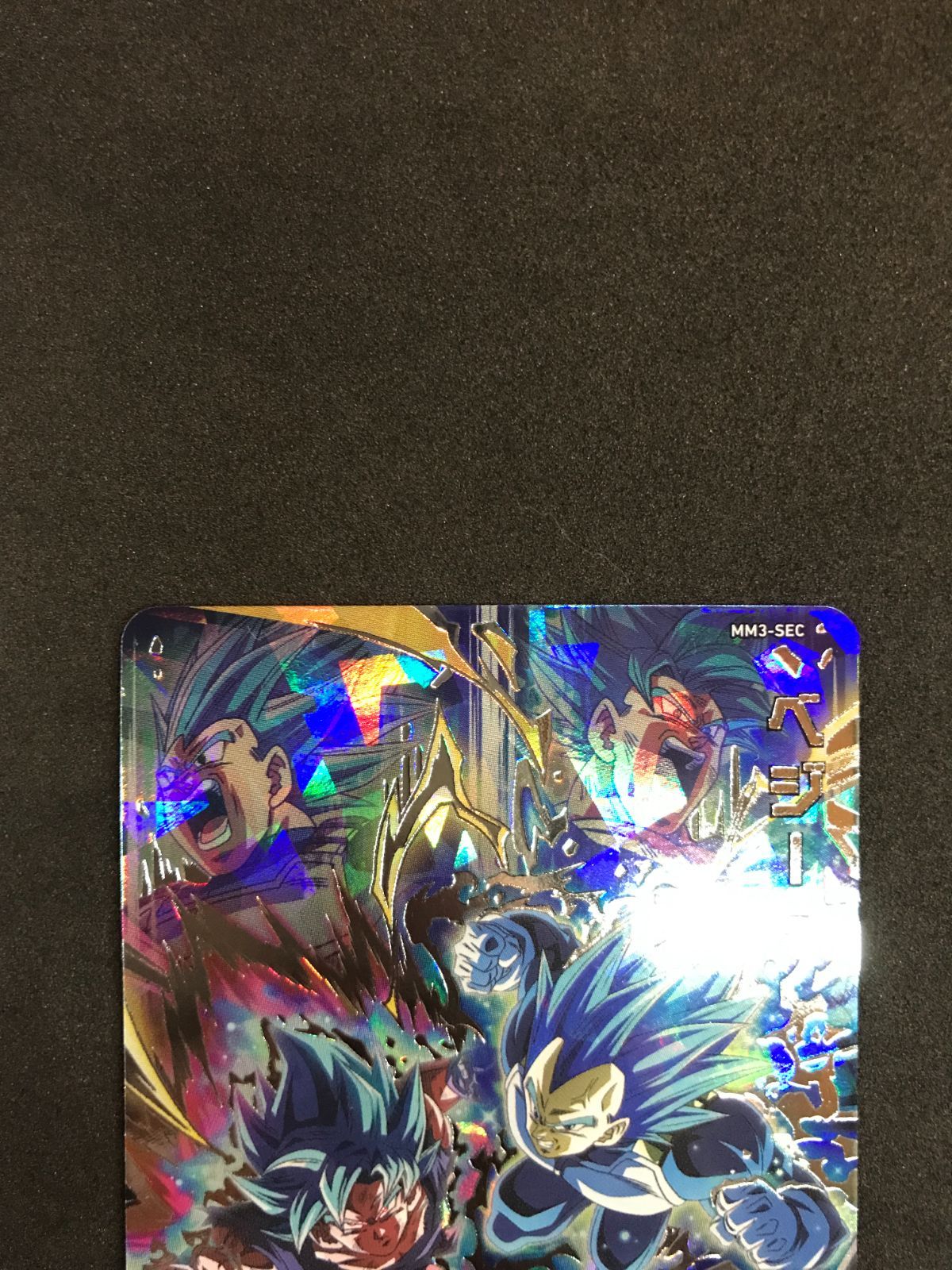 ドラゴンボールヒーローズ ベジータ MM 3 SEC Dragon Ball 412