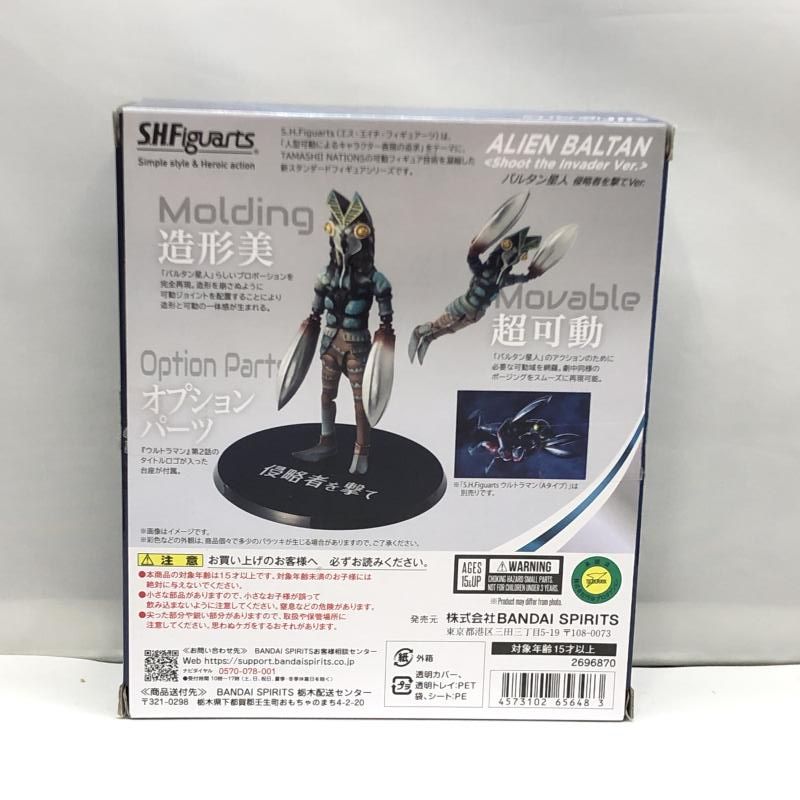 バルタン星人 侵略者を撃てVer. | 魂ウェブ インターネットショッピングにて バルタン ウルトラマン 侵略者を 公式通販 60th Anniversary 商品一覧 Edition 魂ウェブ商店限定 「 魂