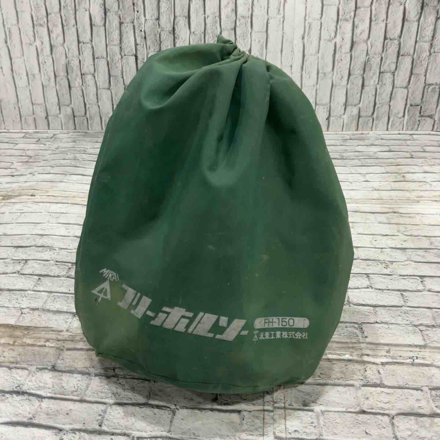 フリーホルソー FH-150