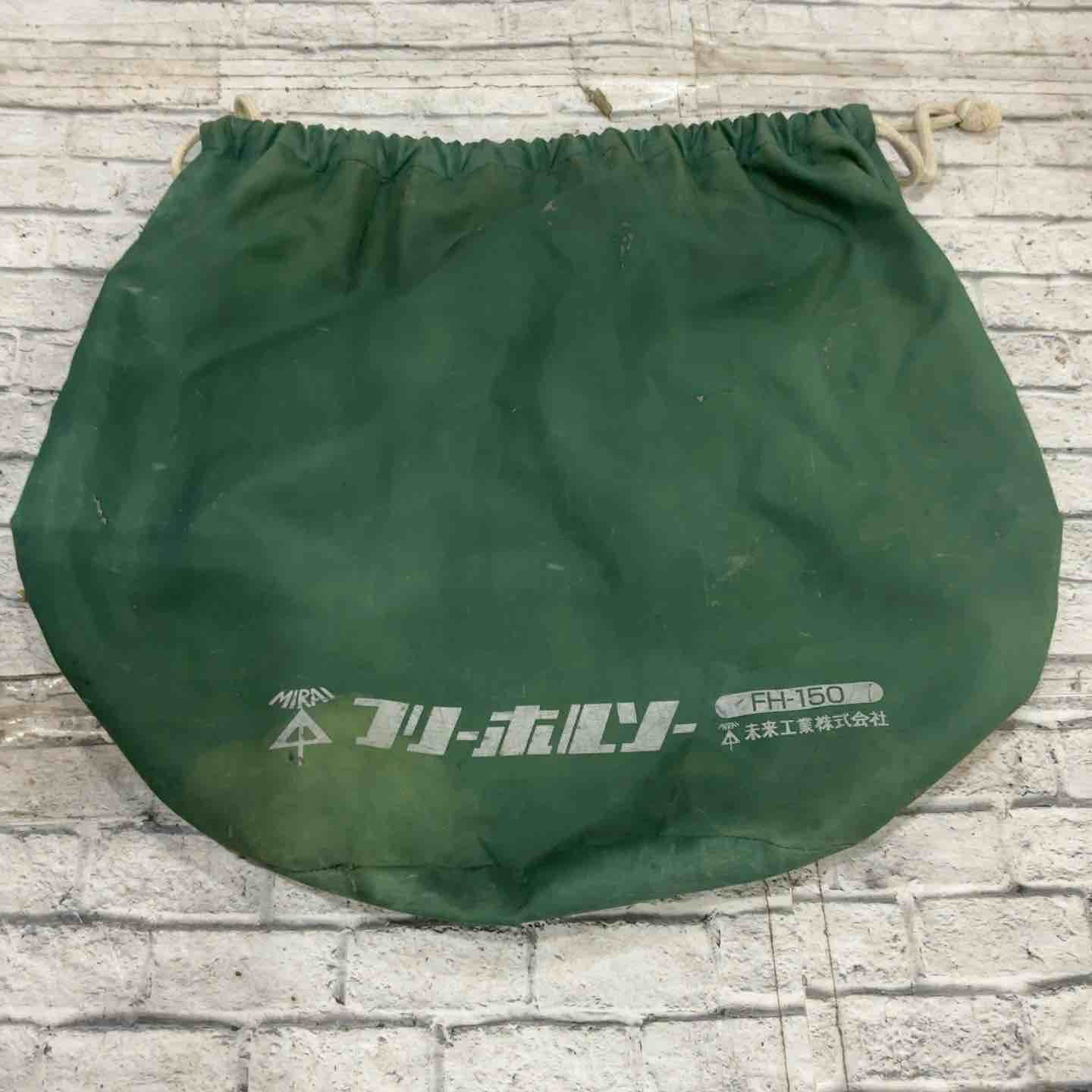 フリーホルソー