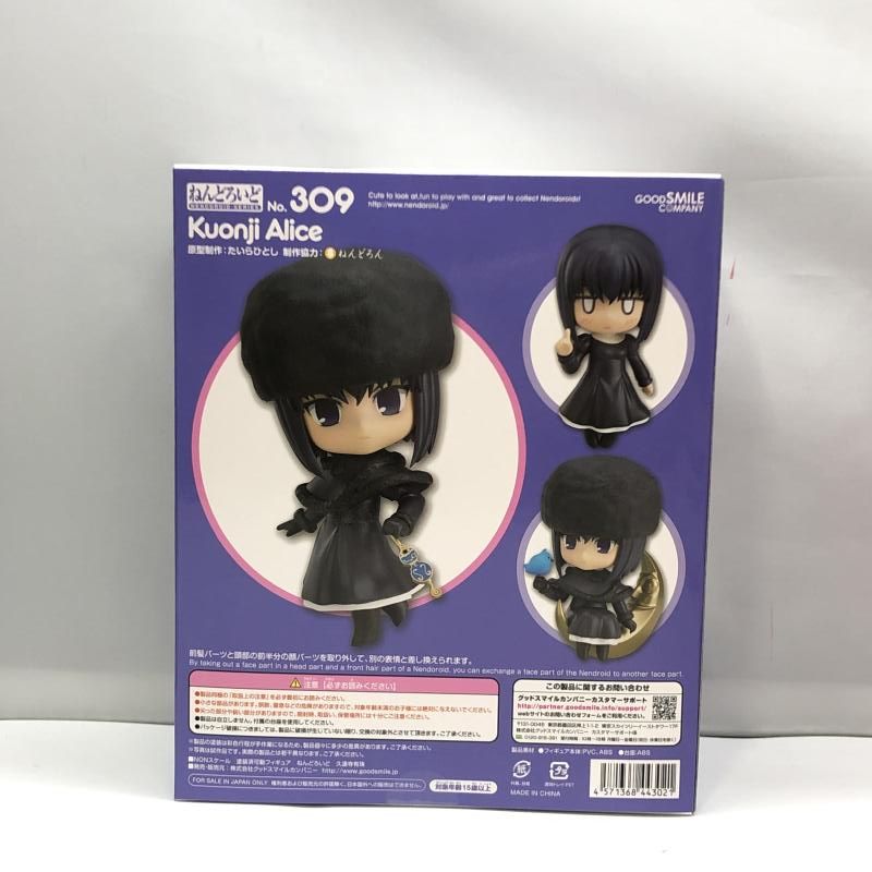 中古】グッドスマイルカンパニー ねんどろいど 久遠寺有珠 未開封品