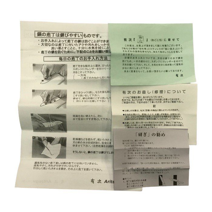 有次 和心 ツバ無し 洋三徳包丁 18cm 鋼 ステンレス 洋包丁 万能 調理器具 T1 WWW_OPDRERGINERDOGAN_COM