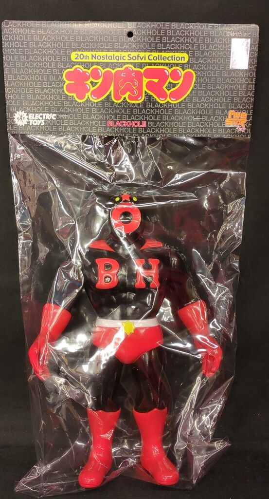 ファイブスタートイ ノスタルジックソフビ ブラックホール ELECTRIC TOYS