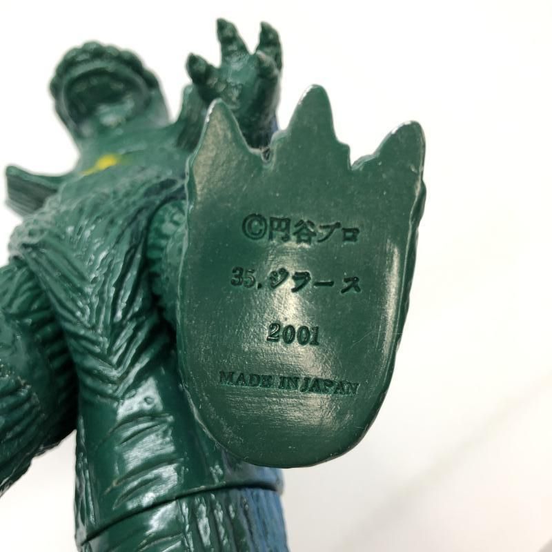 中古】円谷コミュニケーションズ 円谷英二生誕100年記念ソフビ Bset