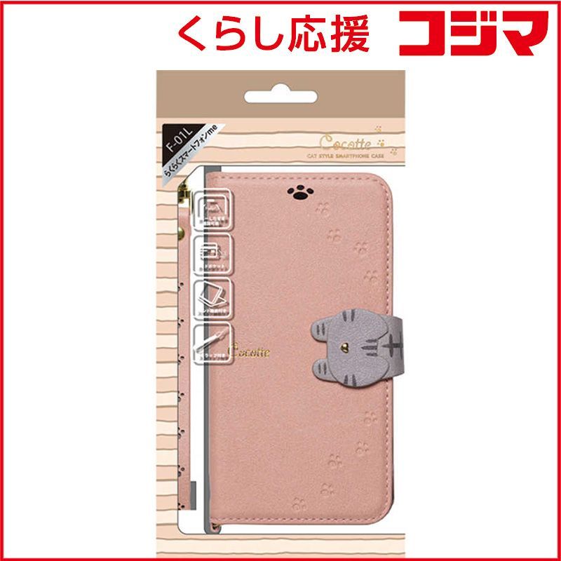 【 新品 未開封 】 ナチュラルデザイン らくらくスマートフォンｍｅ Ｆ－０１Ｌ専用手帳型ケース Ｃｏｃｏｔｔｅ Ｐｉｎｋ Ｂｅｉｇｅ RKFCOT03(PKヘ 未使用 送料無料