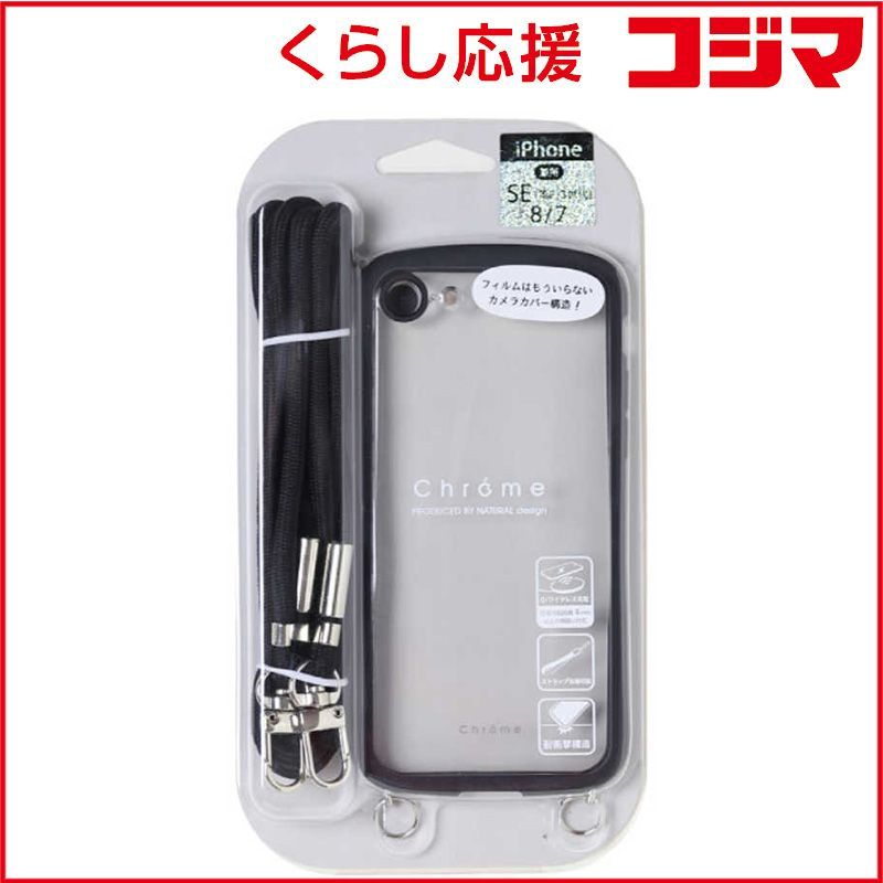 新品 未開封 】 ナチュラルデザイン iPhone SE 第3世代/第2世代/8/7専用