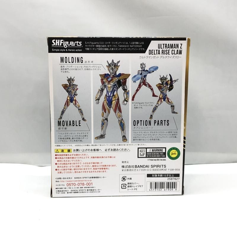 中古】バンダイ S.H.Figuarts ウルトラマンゼット デルタライズクロー