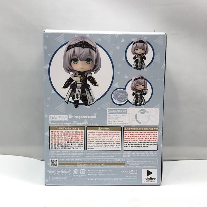 フィギュア 【】グッドスマイルカンパニー ねんどろい 白銀ノエル 未