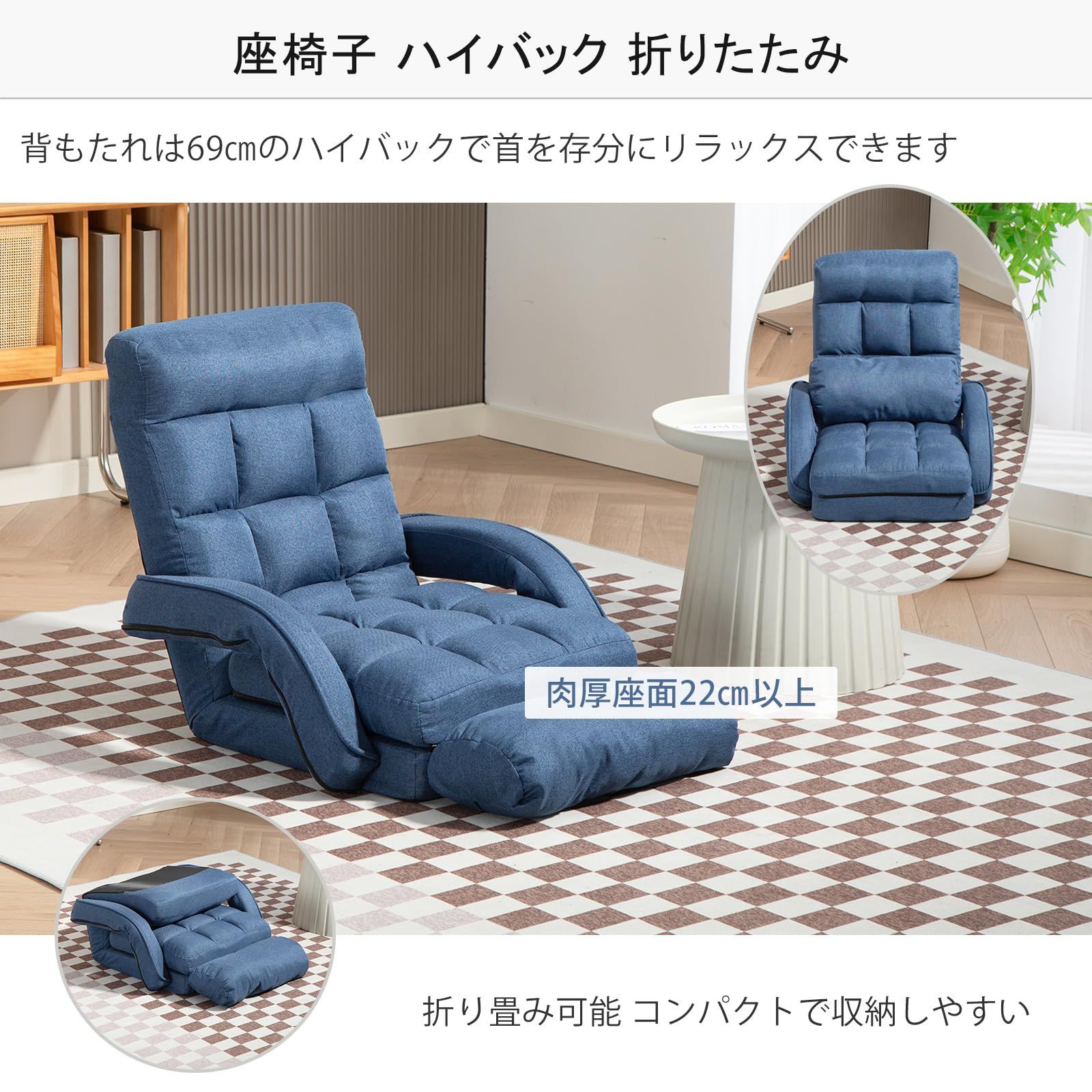 新品 KAGMII 座椅子 リクライニング ハイバック 肘掛け付き コンパクト