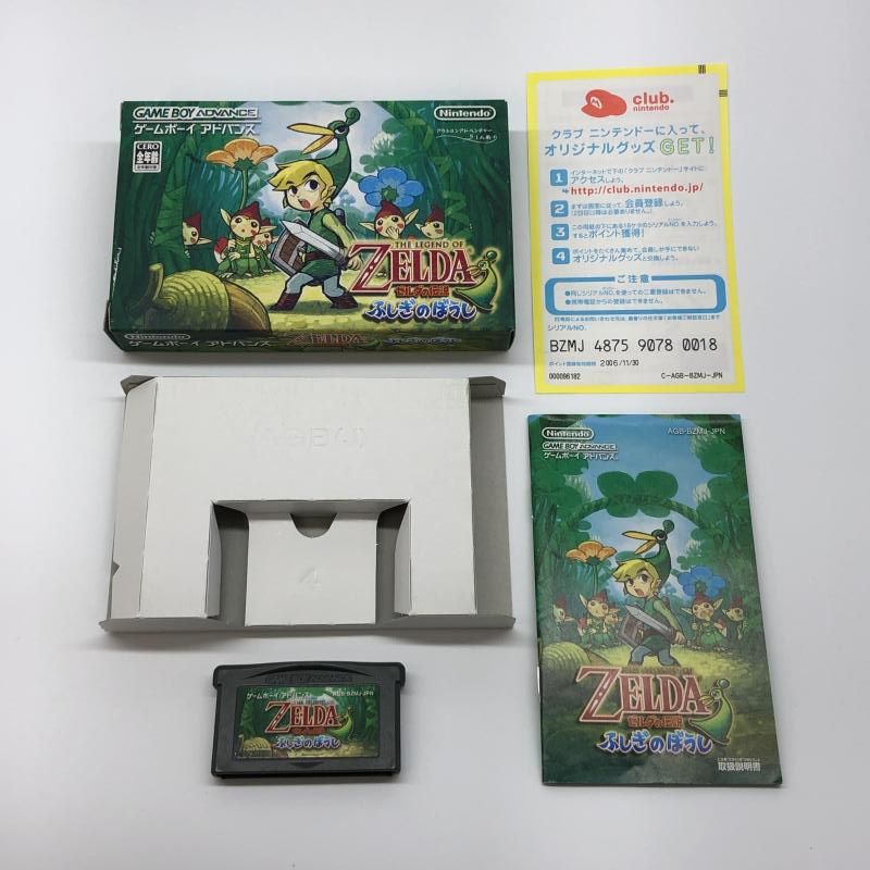 中古】GBA）任天堂 ゼルダの伝説 ふしぎのぼうし 開封品[97] - メルカリ
