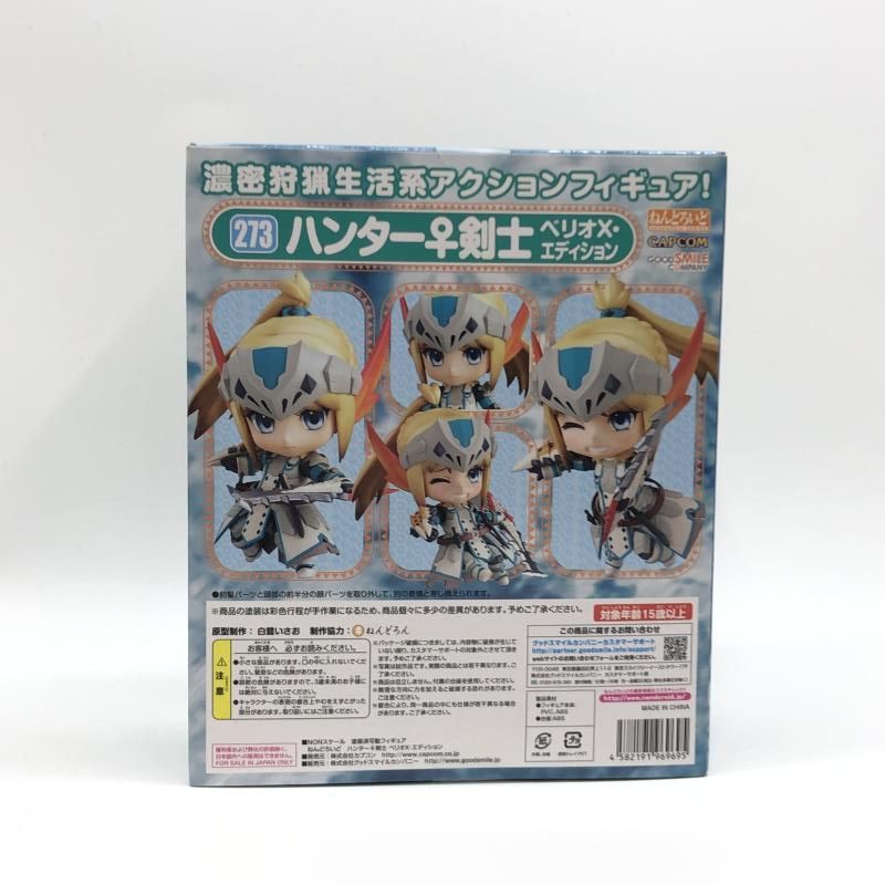GOOD SMILE COMPANY - 【中古】グッドスマイルカンパニー ねんどろいど ハンター♀剣士 ベリオX・エディション 未開封品 モンスターハンター3G[97][240097219998] 中古】グッドスマイルカンパニー ねんどろいど ハンター♀剣士 ベリオX