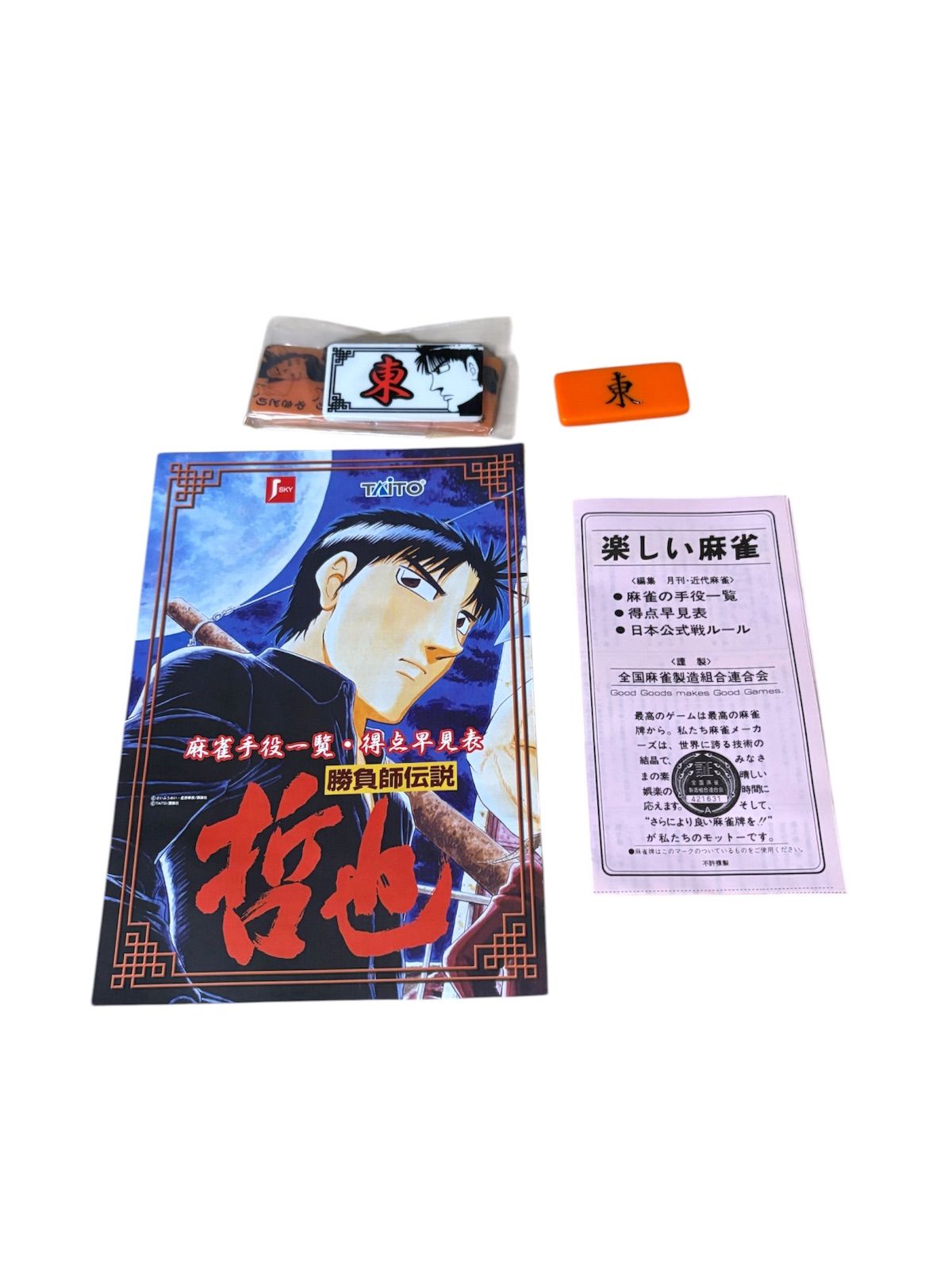 中国 竹嵌 練物牌 背竹牌 麻雀牌 木箱付 V 6552