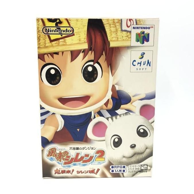 不思議のダンジョン 風来のシレン2 鬼襲来シレン城