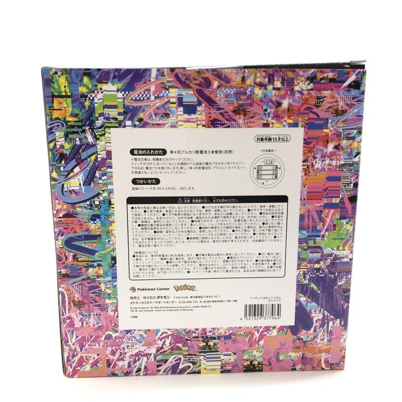 【中古】ポケモン はかいこうせん ギャラドス 開封品 ポケットモンスター[97][240097220814] 中古】ポケモン はかいこうせん ギャラドス 開封品 ポケットモンスター