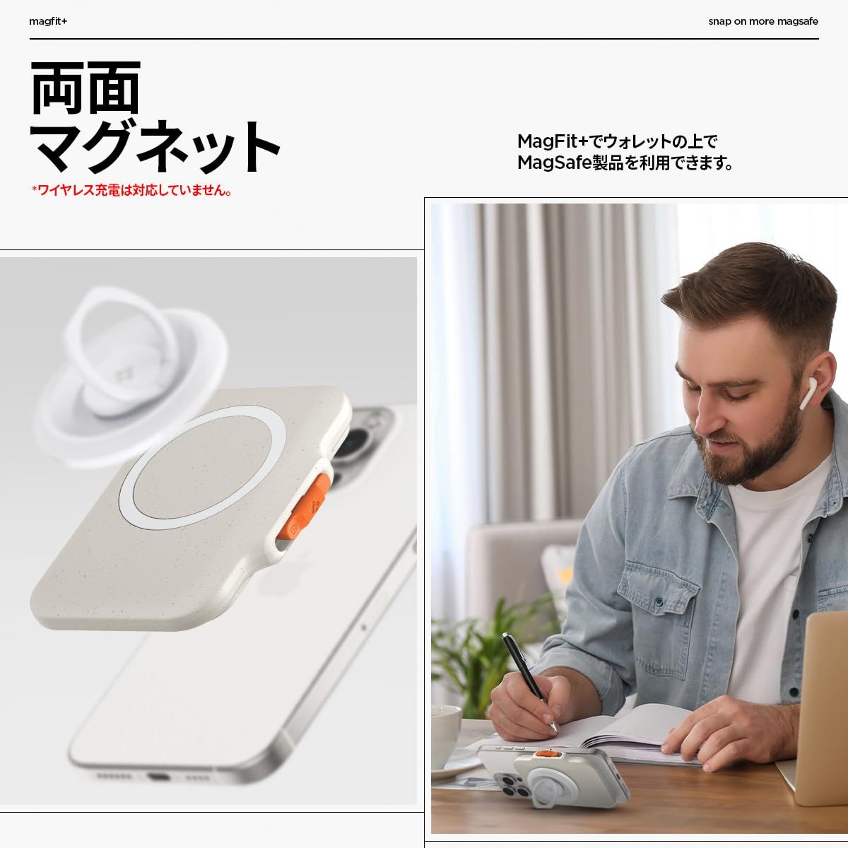 マグネット式ウォレット