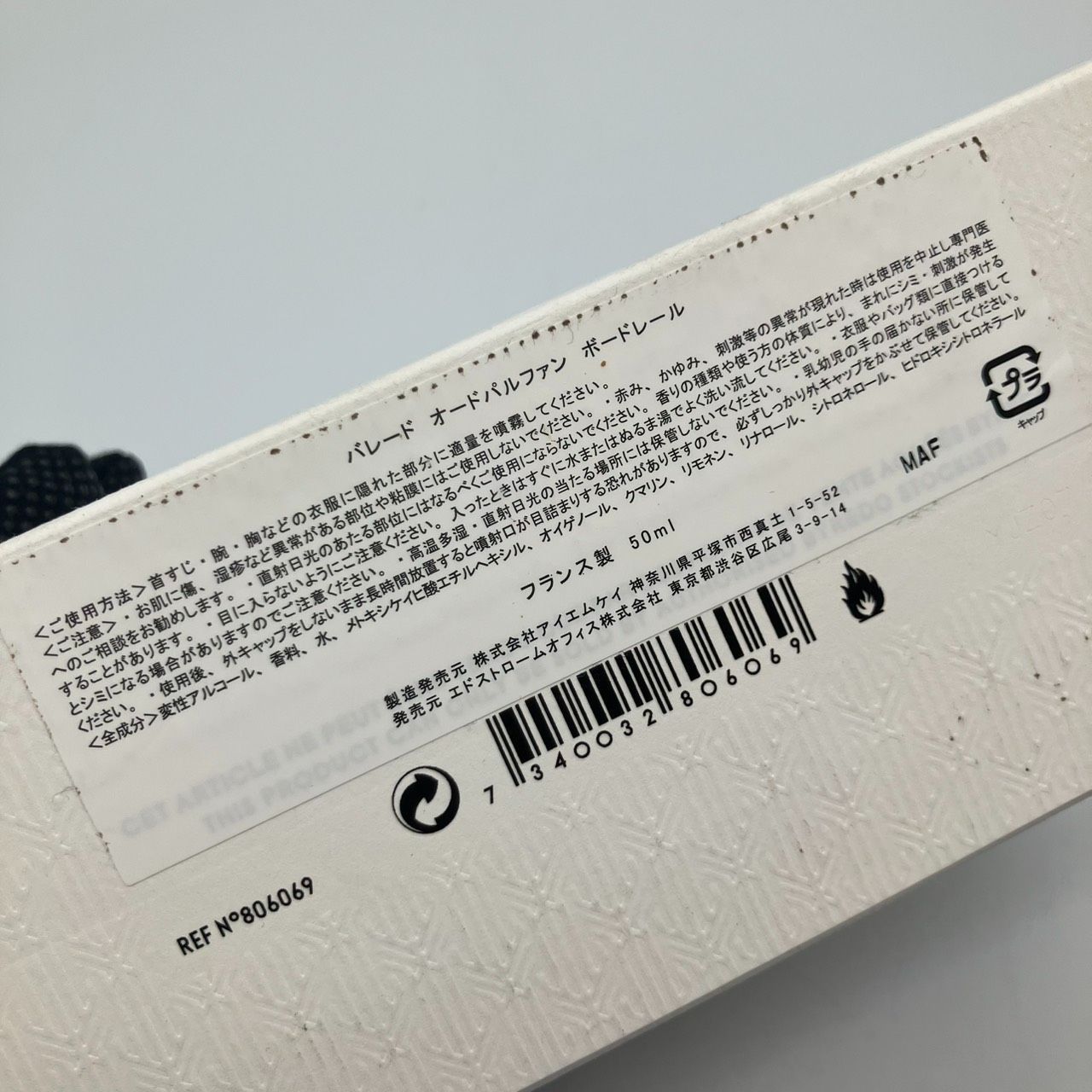 バイレード オードパルファン