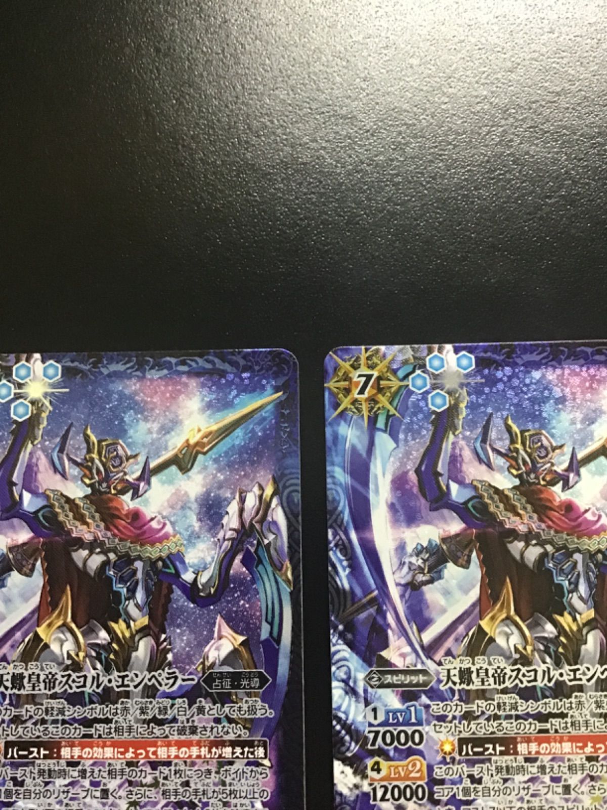 バトスピ 天蠍皇帝スコル・エンペラー（初期版) X BS61-X07 3枚セット