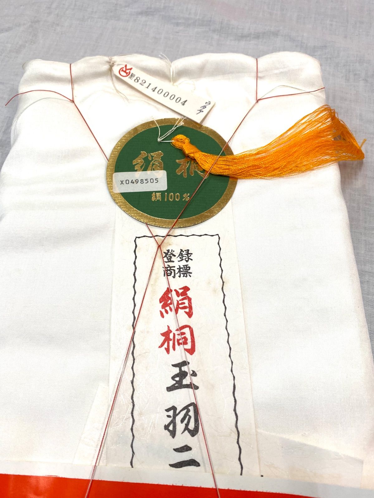  反物 最 裏地 正絹胴裏 正絹 玉羽二重絹 絹桐 2点セット 36 cm×25.7 m 着物 和装 TA 89 その他 着物反物