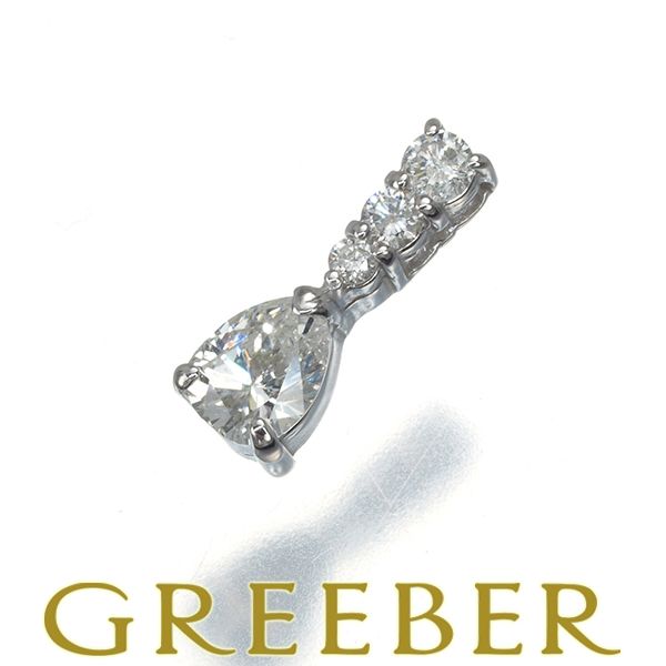 ダイヤ ダイヤモンド 0.32ct ペアシェイプカット ペンダントトップ K18WG 178436