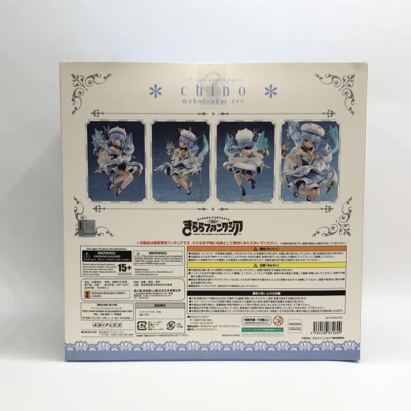 中古】アニプレックス チノ まほうつかいVer. 1/7 未開封品 きらら