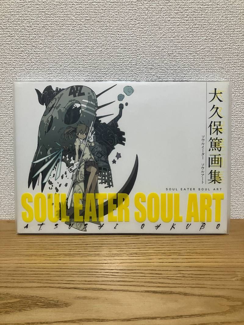 初版 Soul Eater Soul Art 1 2 セット Soul Eater: Soul Art Encore