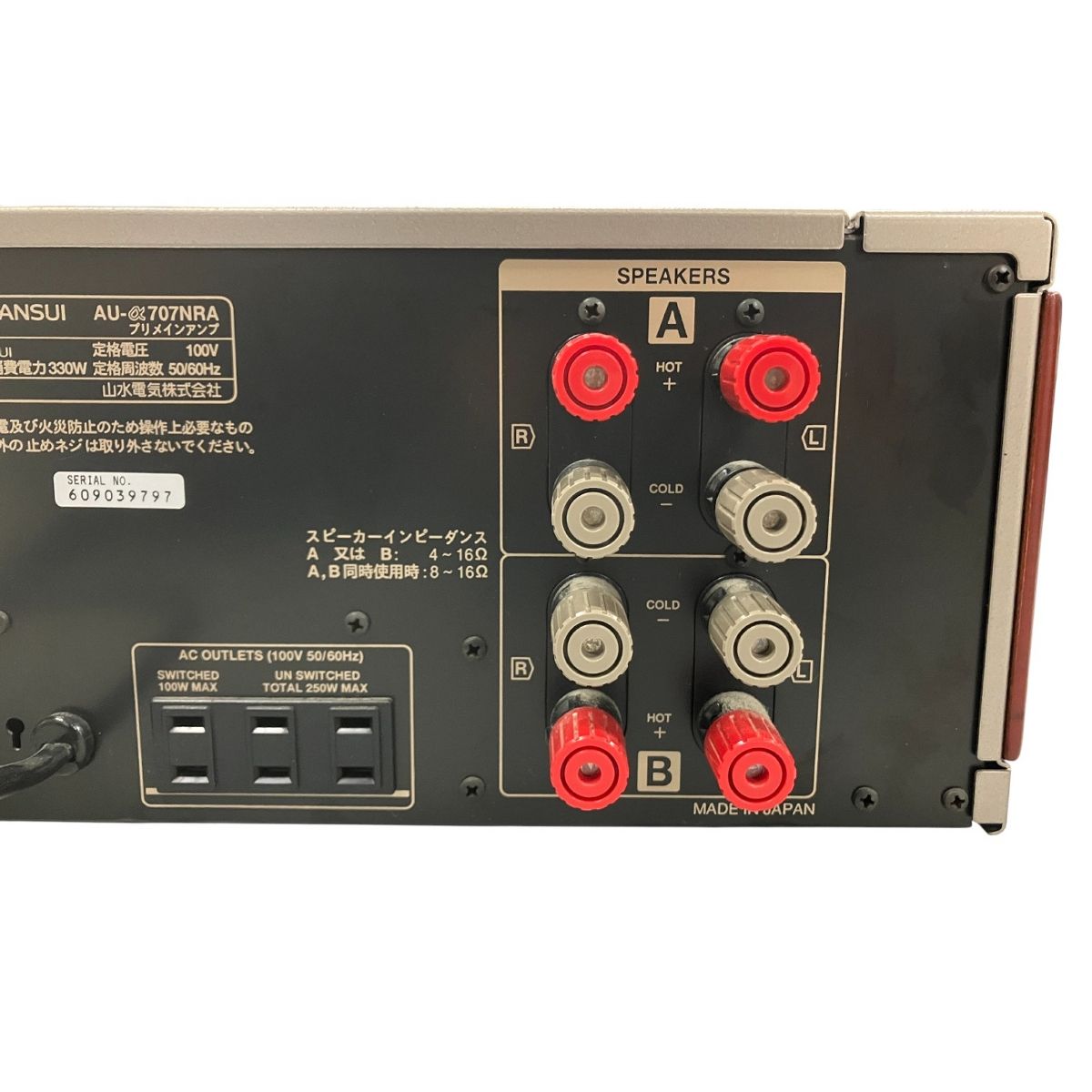 プリメインアンプ 音響機材