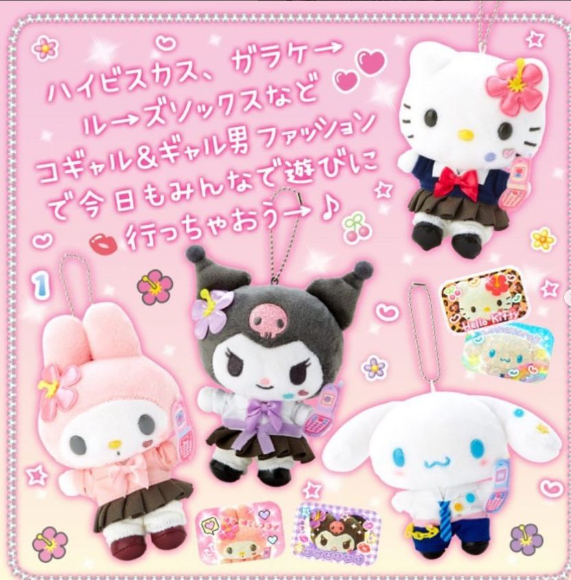 サンリオ 平成 コギャル シリーズ アウトレット マスコット ホルダー