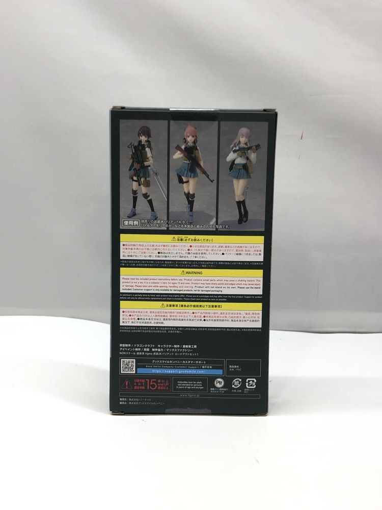 figmaPLUS 武装JKバリアント