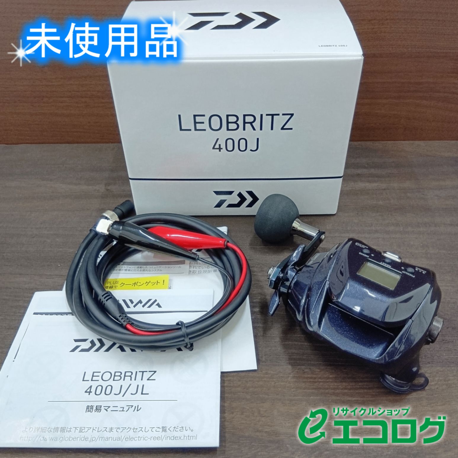 ダイワ DAIWA 25 レオブリッツ 400J 電動リール