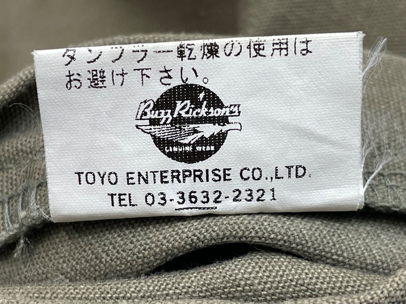 極美品 38 Buzz Rickson's バズリクソンズ ショップ BR10634 FLYING