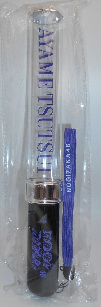 乃木坂46 福袋2025B 筒井あやめ 個別プレートスティックライト - メルカリ