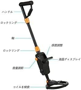 高感度金属探知機