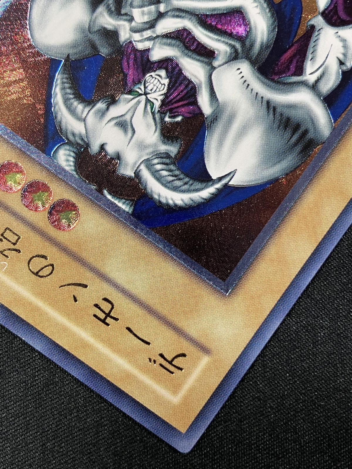 トレカ 遊戯王 SC-51 デーモンの召喚(初期絵) アルティメット 落札後