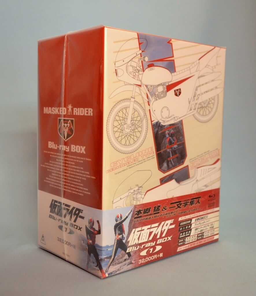 特撮Blu-ray 仮面ライダー Blu-ray BOX 1