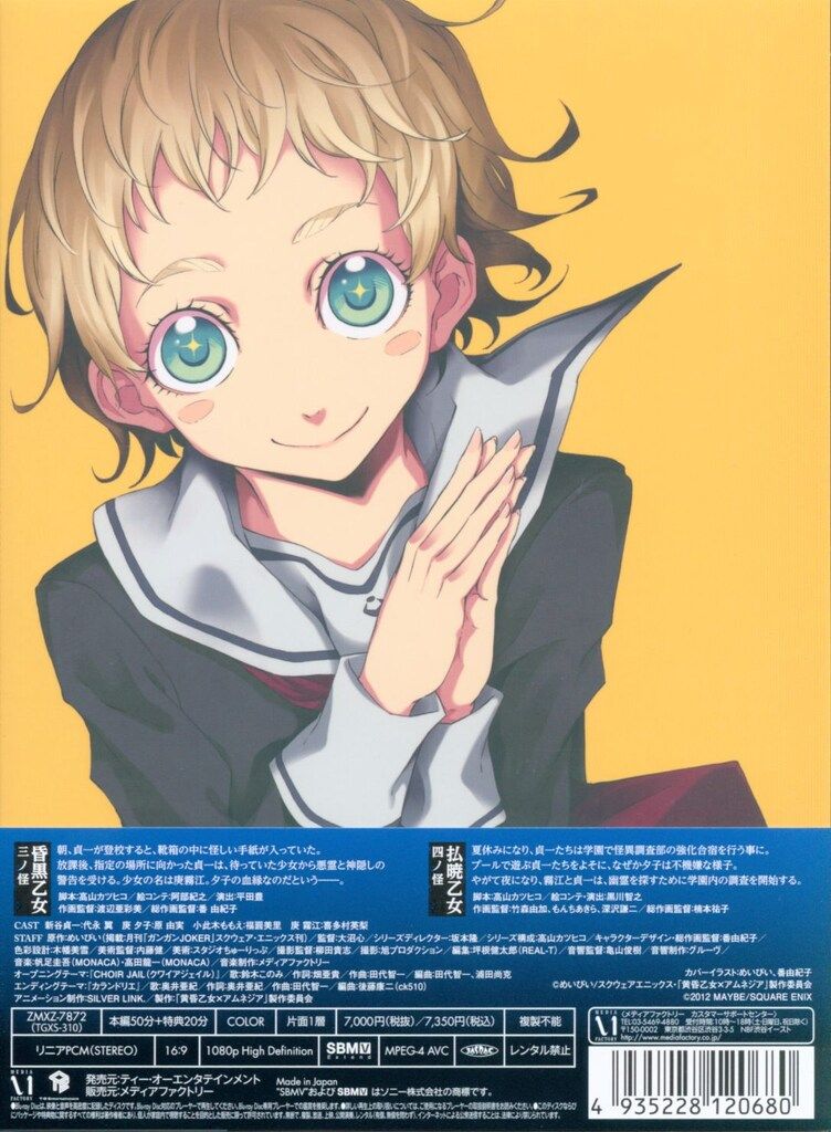 黄昏乙女×アムネジア 2 [Blu-ray] - メルカリ