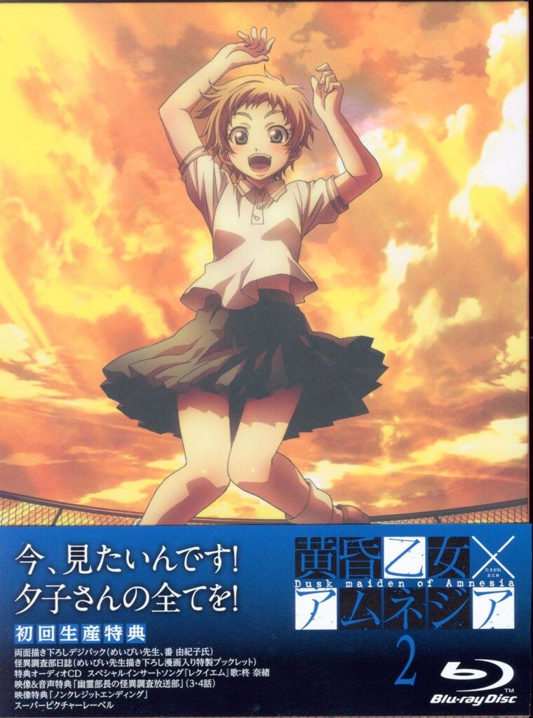 黄昏乙女×アムネジア 2 [Blu-ray] - メルカリ