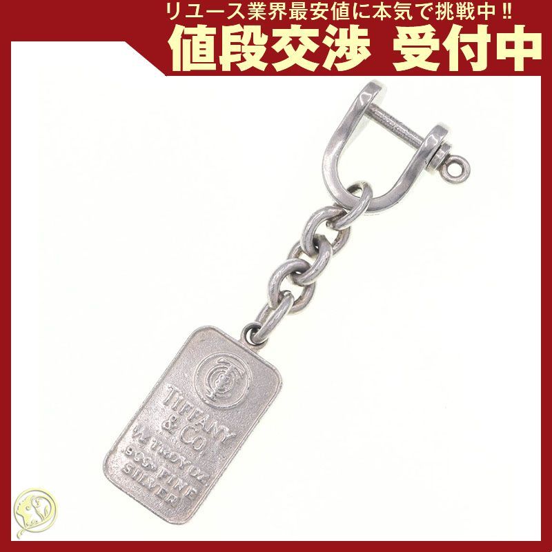 ティファニー　シルバーインゴット　シャックルキーリング　キーホルダー　希少 ティファニー TIFFANY インゴットプレート シャックル キーリング