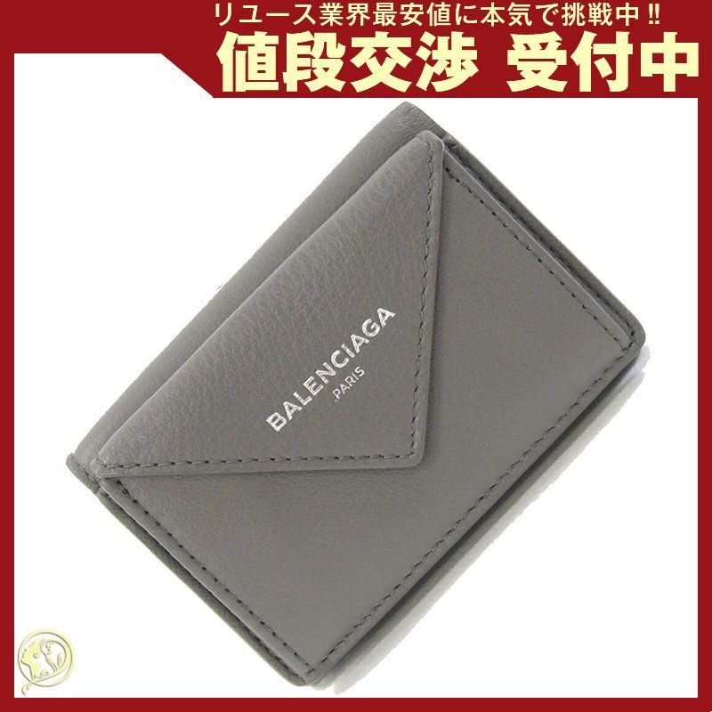 極美品】ICチップ内蔵 BOTTEGA VENETA 三つ折り財布 極美品