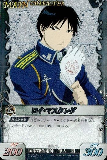 ux299 カード SP レア ホロ ロイ・マスタング C-020 鋼の錬金術師