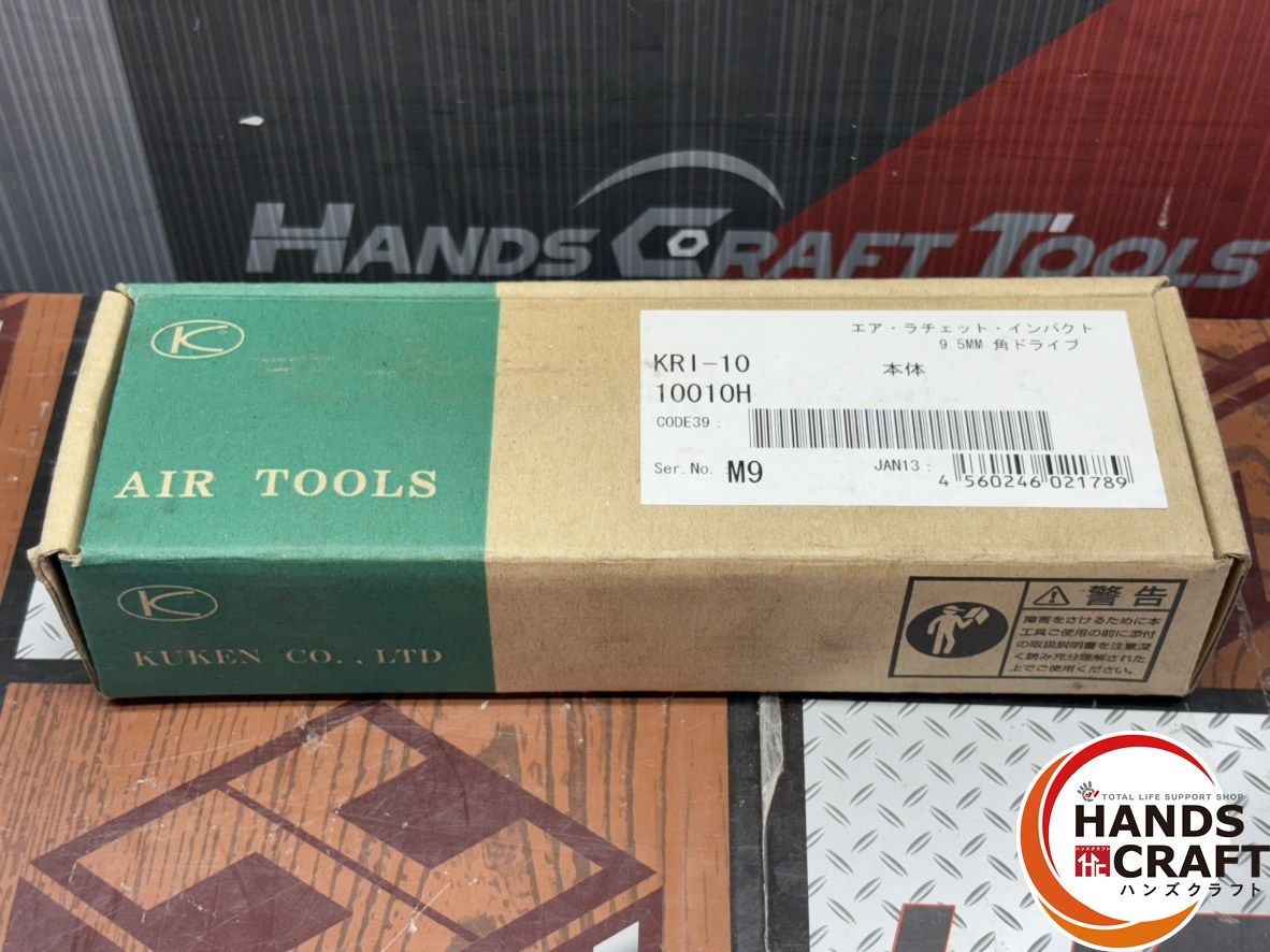  〇 空研 KRI 10 エアラチェットインパクト ハンズクラフト佐賀 その他 エアーツール