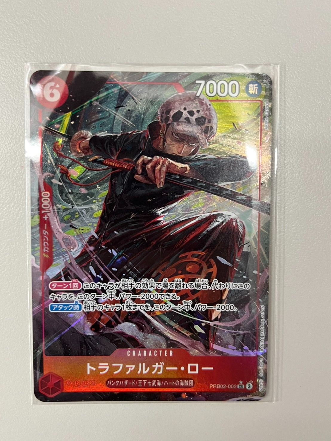 ローパラレル トラファルガー・ロー パラレル PRB02-002 SR｜ワンピースカード