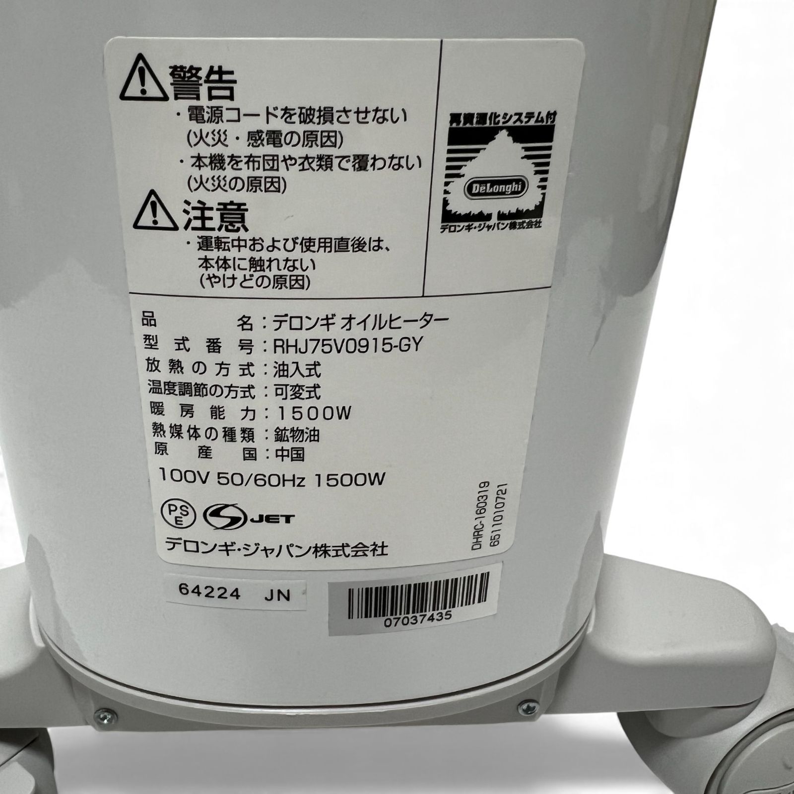 🔥 De'Longhi（デロンギ） オイルヒーター RHJ75V0915-GY - メルカリ
