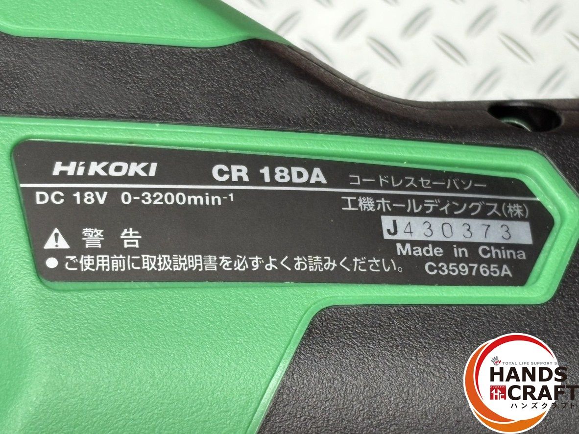 〇【開封未使用】ハイコーキ HiKOKI CR18DA コードレスセーバーソー