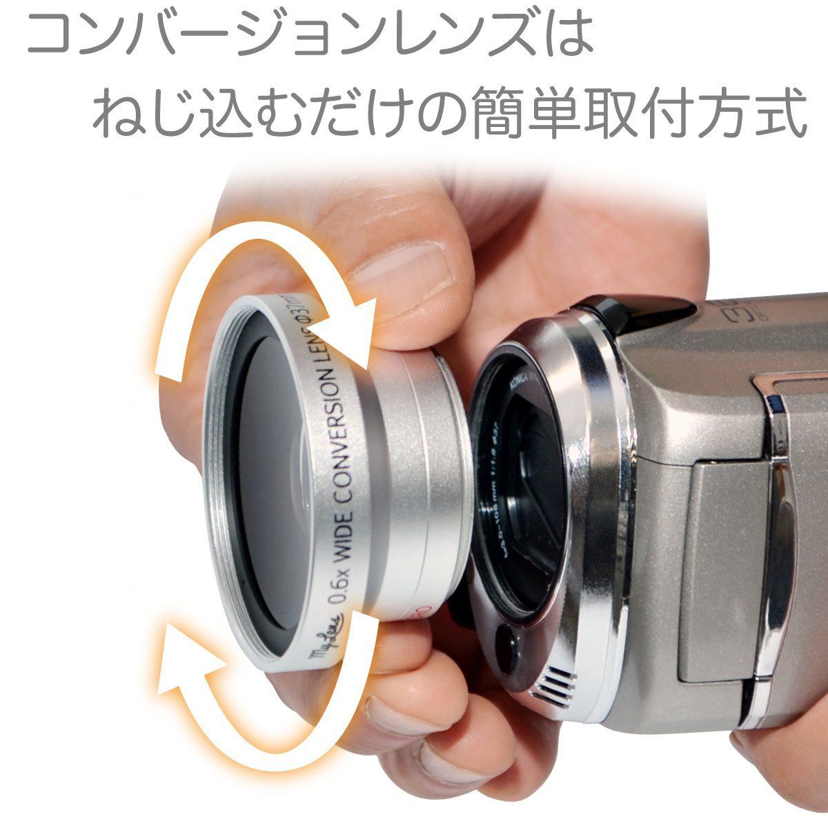 特価セール】My Lens (マイ レンズ) ビデオカメラ用 広角 0.6倍 薄型 