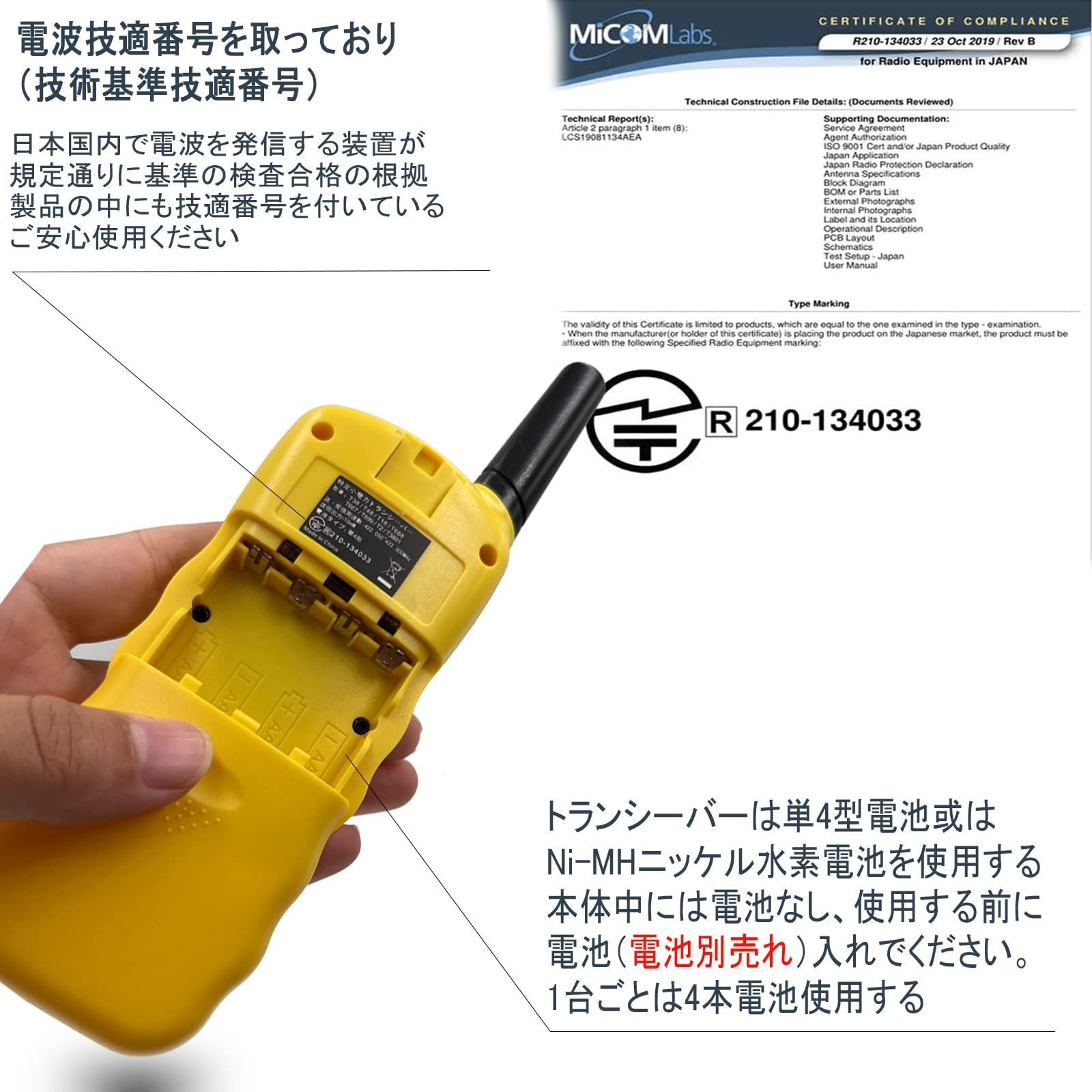 VOXハンズフリー 特定小電力トランシーバー